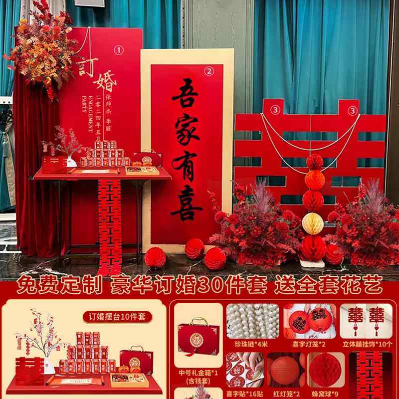 订婚kt板定制布置装饰答谢婚宴背景板结婚kt板迎宾农村订婚背景板,节庆用品/礼品,装扮布置套餐,淘宝优惠券,粉丝福利购,淘宝优惠卷