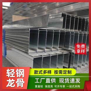 轻钢龙骨隔墙吊顶材料75竖向龙骨5主龙骨石膏板吊顶龙骨隔龙骨