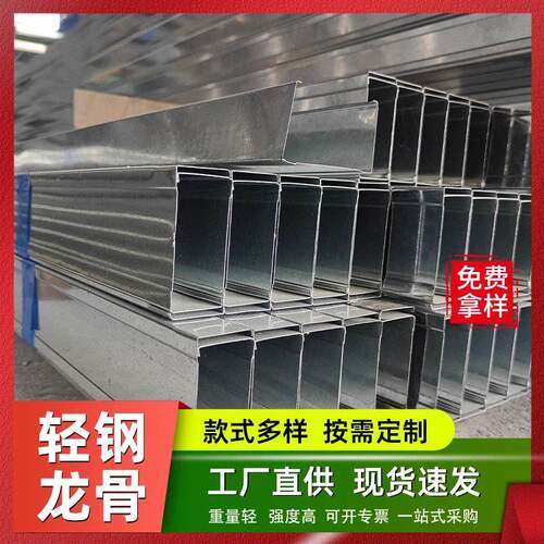 轻钢龙骨隔墙吊顶材料75竖向龙骨5主龙骨石膏板吊顶龙骨隔龙骨