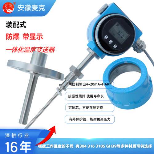 机一体化本安防爆铂电阻W电ZPB-84协41MKWZPB-4-5824VDC4~20mA+HA