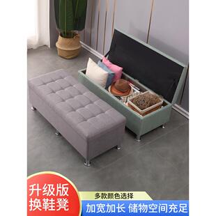 换鞋 凳家用门口储物收纳凳试衣间长方形床尾沙发长条凳可坐小凳子