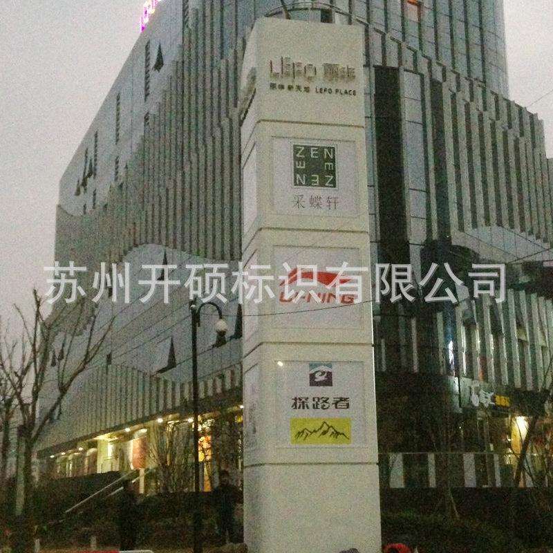 商场发光字精神堡垒广告牌 厂家提供不锈钢精神堡垒指示牌定 制