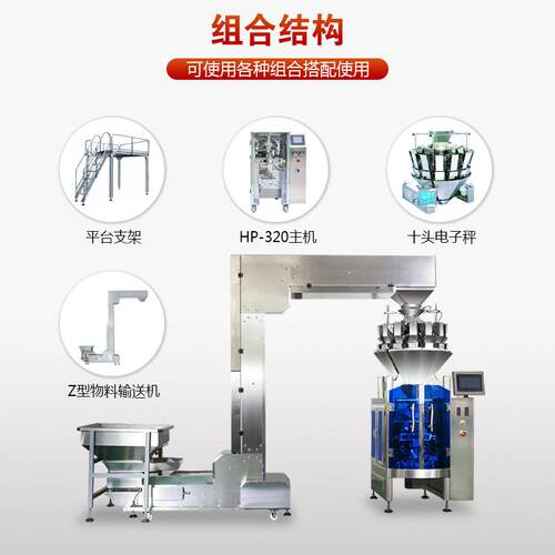 饼干装口锅巴自打动称重立式包装机 散UP-320饼干膨化食品包封包