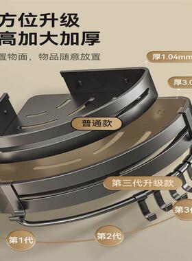 Kitchen Shelf Bathroom Accessories Punch Free Corner Rack