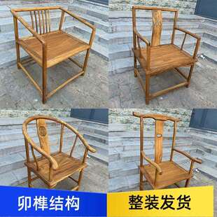 老榆木中式茶椅子茶桌主人椅餐椅纯实木太师椅交椅复古风