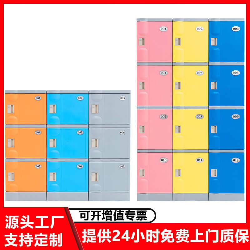 ABS塑料更衣柜健身房游泳馆浴室防水储物柜学生幼儿园书包收纳柜