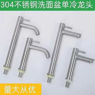 家用冷万向洗脸工程单池水龙头单孔卫生间洗漱面盆水龙头浴室洗手