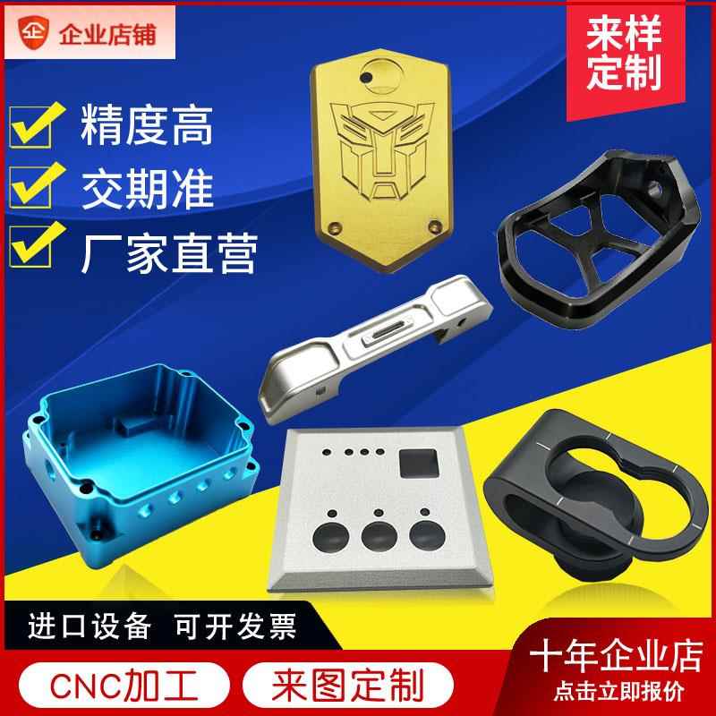 cnc加工铝合金黄铜不锈钢数控车床机械五金零件定制铝件加工定做
