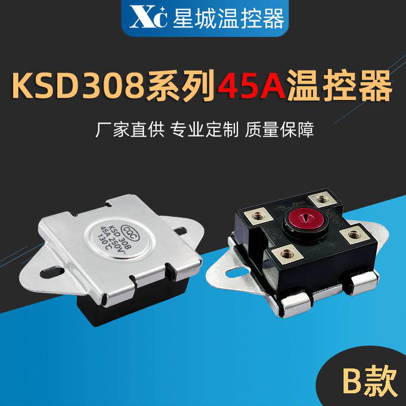 二相电壁挂炉电锅炉电热水器大功率温控器限温器308过热保护器