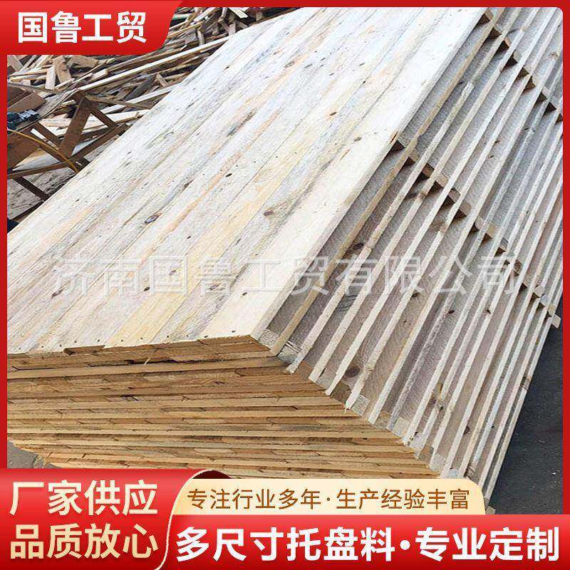 松木拼接板材精品防腐木拼接包装木箱木材托盘料包装箱木材