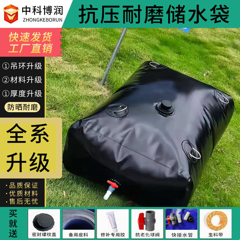软体水囊大容量折叠加厚农用便携储水箱桥梁预压水袋消防软体水袋