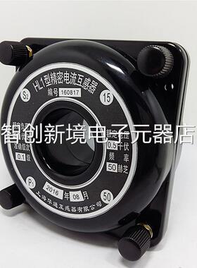 原装正品 上海华密通 HL1型精0电流互感器0.1级 20/5 30/0/5 6005