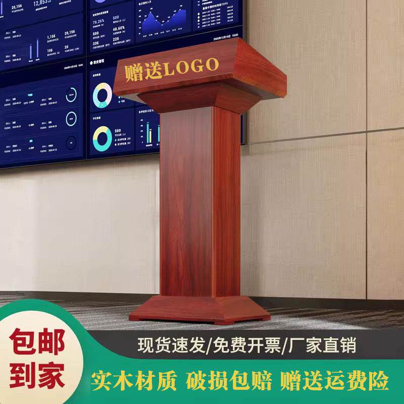 会议室演讲发言台讲台桌导购咨询咨客教师宣誓台主持台迎宾台接待