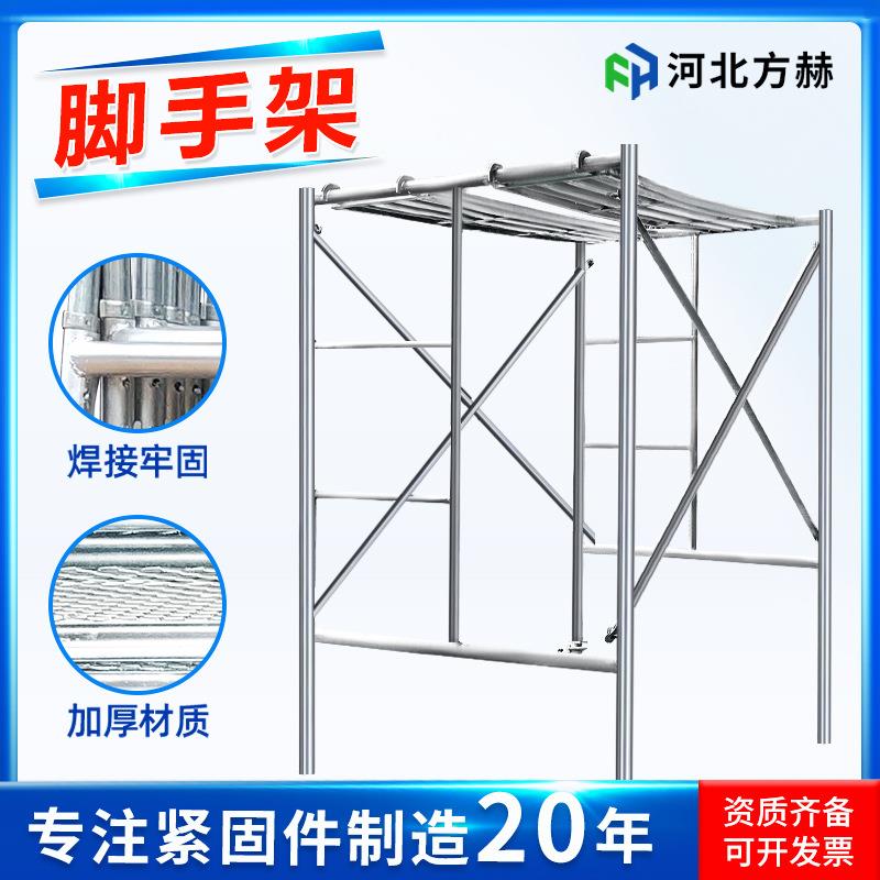 脚手架全套移动脚手架工地专用梯形门式脚手架建筑装修活动脚手架图片