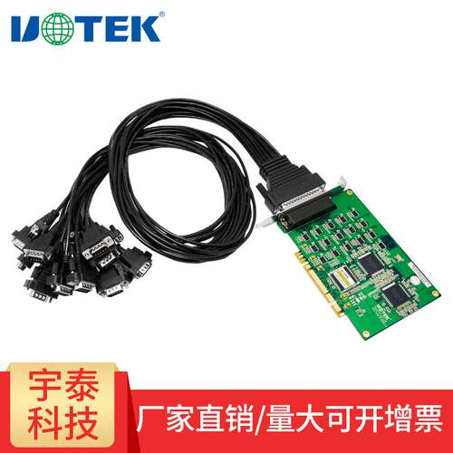 宇泰PCI转16口RS232多串口卡电脑串口扩展卡配串口线UT-7516