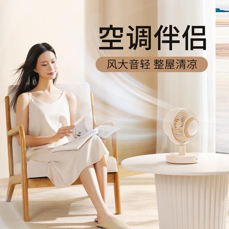 空气循环扇台式落地家用室内电风扇换气扇办公室桌面小型静音新款