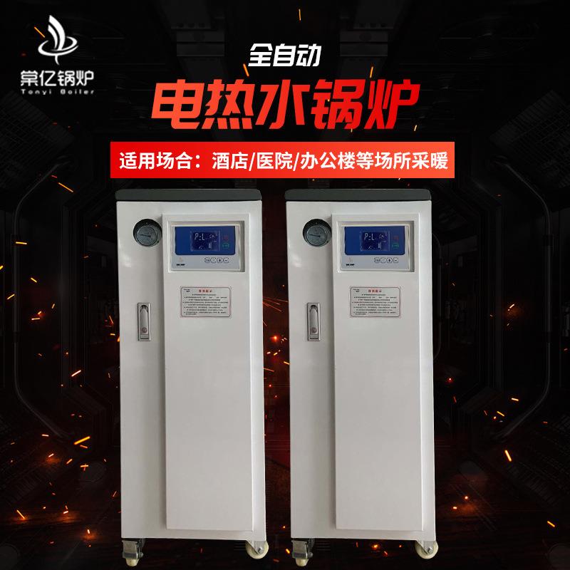 工厂做上海全自动电热水锅炉电加热采暖全型号快装锅炉定制
