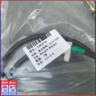 1.2L发动机离合线 适配五菱荣光 荣光小卡货车 离合器拉线 加长