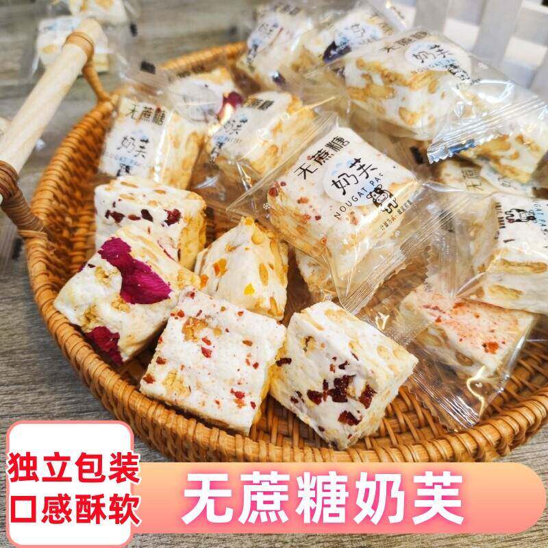 无蔗糖奶芙雪花酥小吃休闲饼干牛扎糖沙琪玛办公室零食独立小包装