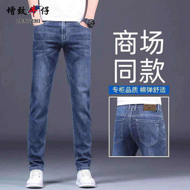增致官方正品新款牛仔裤男士秋季高端修身直筒男款潮流男装裤子