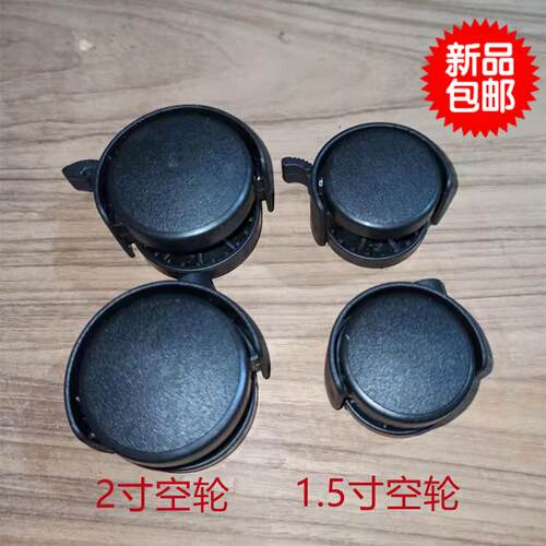 1.5寸空轮子2寸滑轮带煞车安装方便
