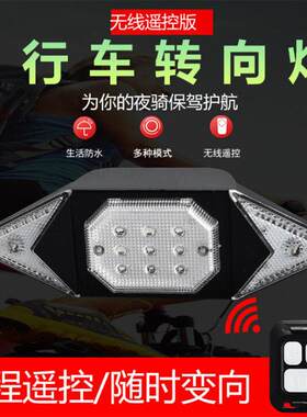 自行车方向灯 USB充电尾灯 无线 线遥控单车尾灯 登山车转向骑行