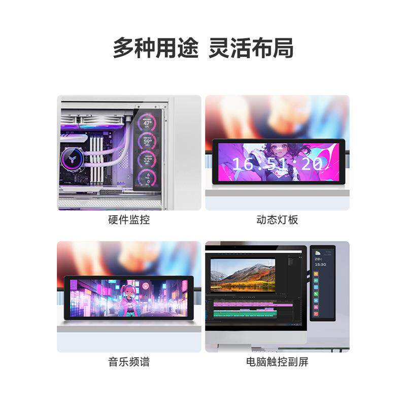 树莓派5代 7.9寸HDMI IPS触摸高清显示屏 带喇叭 长条屏/电脑副屏