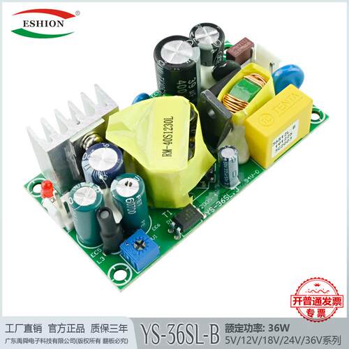 12V3A精密小积体开关电源12电源裸过CE认证符合3C认证12V工厂直销