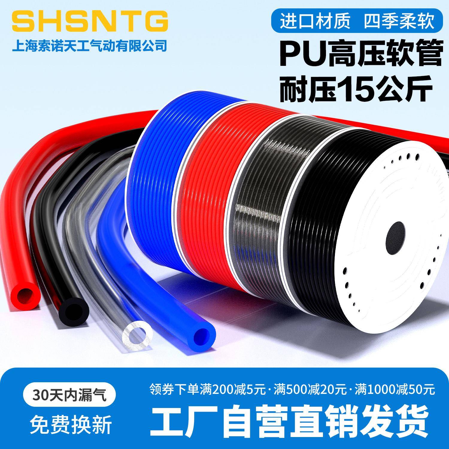 上海索诺天工气动PU气管空压机防爆气管尼龙高压透明气动软管8mm