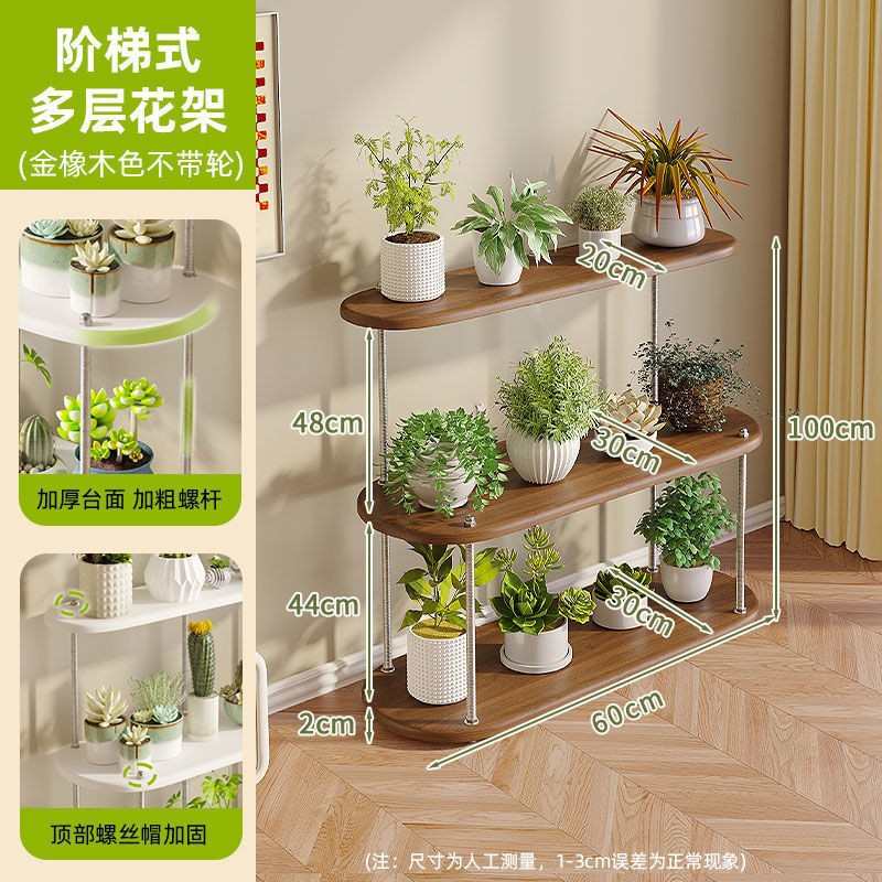 新款阳台置物架实木花架子落地式阳台阶梯式多层简约展示架小花架