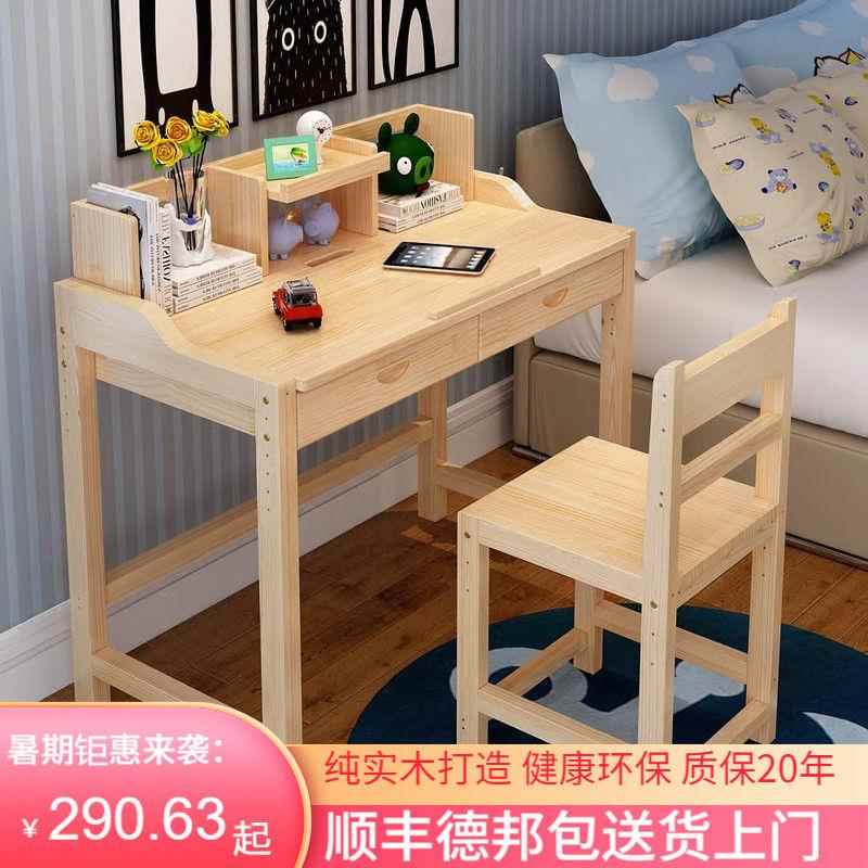 实桌木儿童书桌CD649649学习桌可升降椅书架组生合木松小学写字小