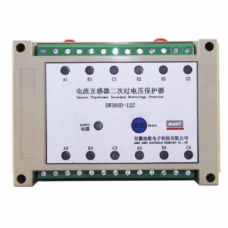 BW500D-12Z电流互感器二次过电压保护器