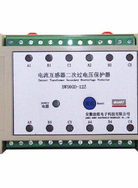 BW500D-12Z电流互感器二次过电压保护器