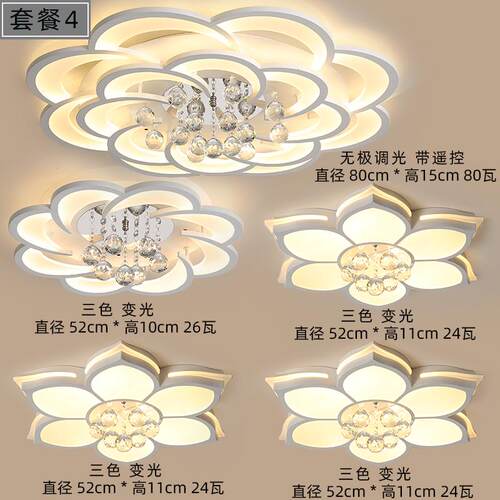 灯极创意客厅艺术奢温馨简卧室水晶年新款2024灯花朵轻大气