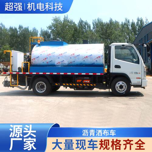 厂家直销乳化沥青洒布车牵引洒布罐沥青撒布罐撒布车铺路车
