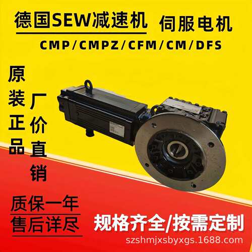 SEW减速机伺服SH47 CMP63M KY RH1M SM1蜗轮蜗杆空心轴