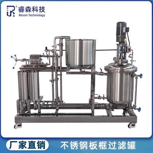 不锈钢板框过滤器食用油酱油液体滤渣提纯压滤机制药板框过滤罐