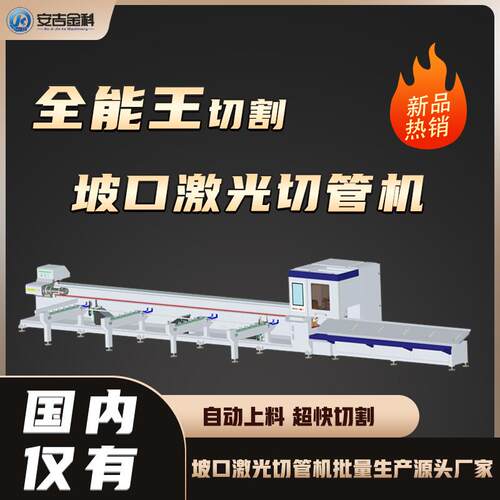 大功率全自动金属管材光纤激光切管机方管圆管激光切割机