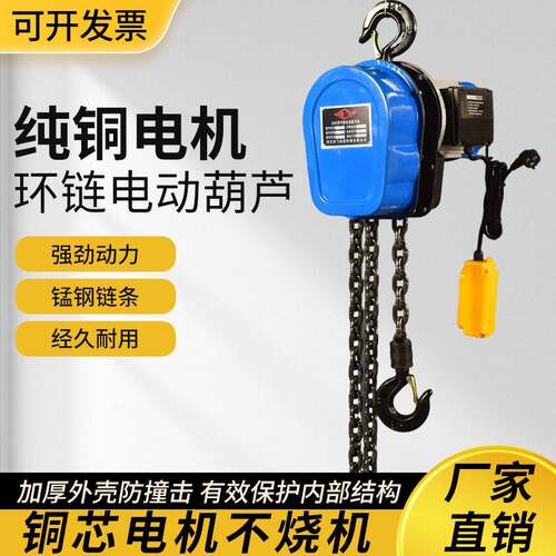DHS环链电动葫芦 1t3t5t10吨链条式提升机 220v倒链电动葫芦