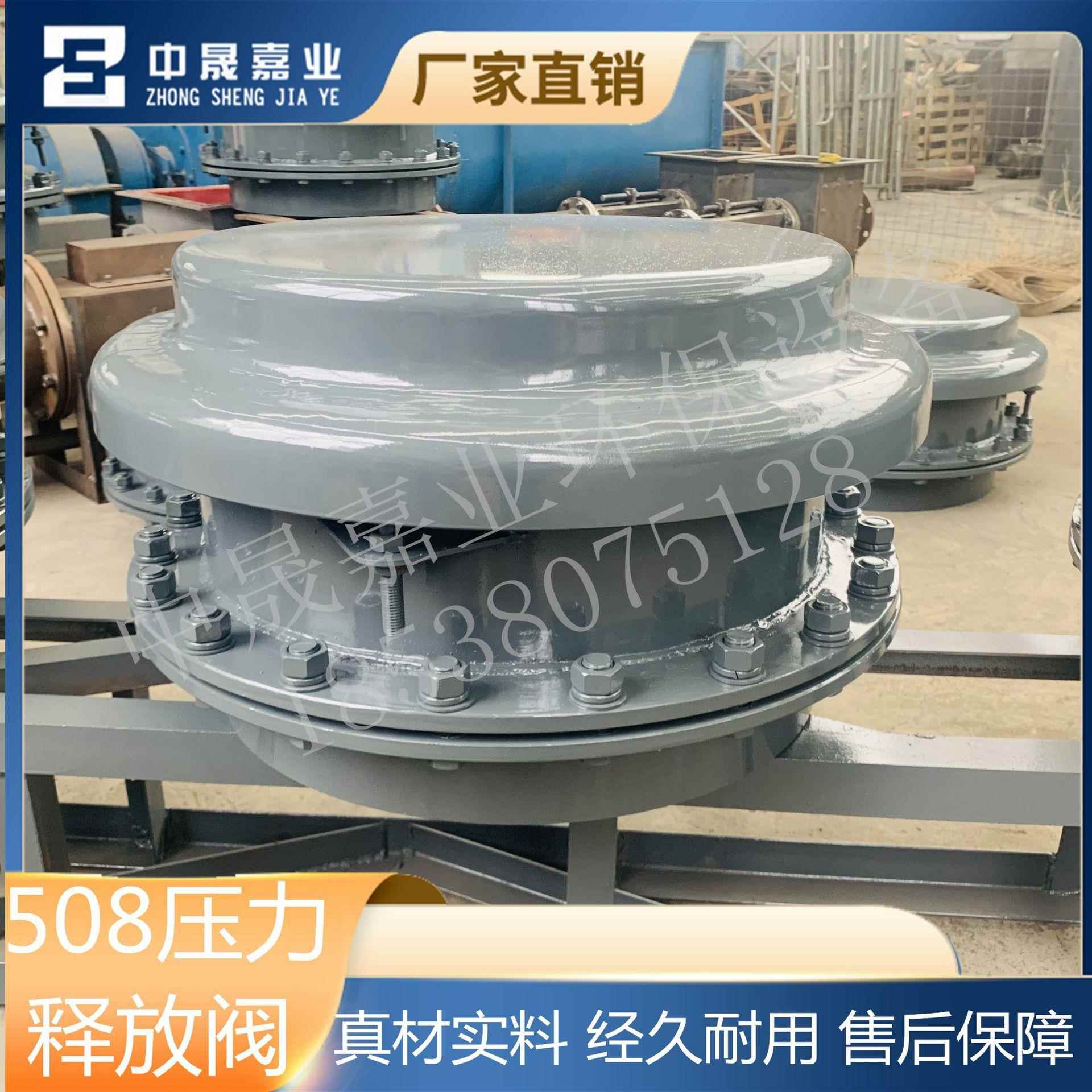 正负压调压阀 料仓防爆门 DN308 508 安全阀 真空压力释放阀