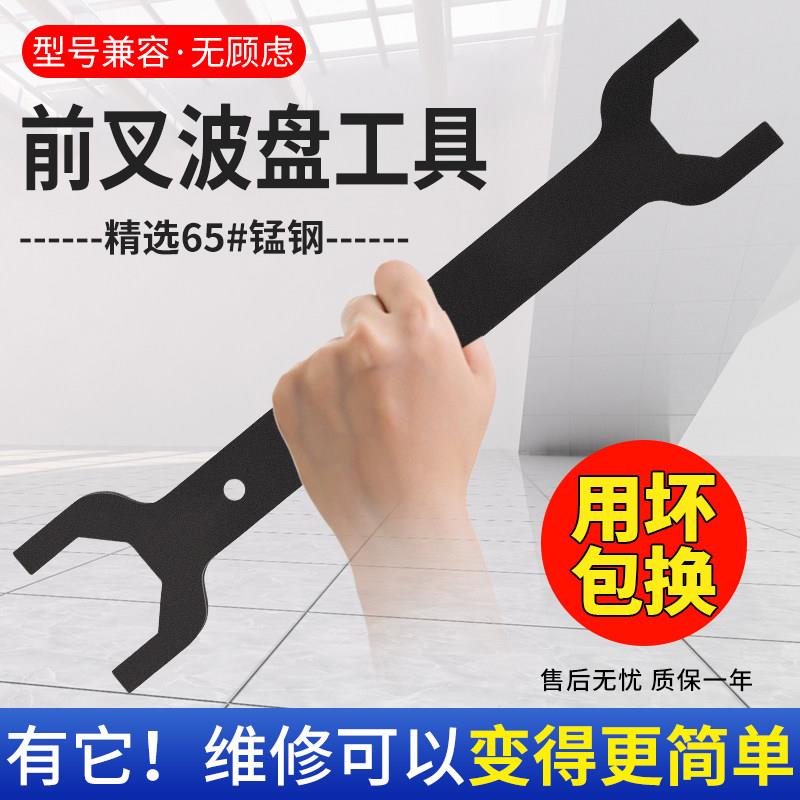电动车前叉波盘扳手32-45mm机车方向柱龙头拆卸扳手维修工具