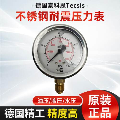德国Tecsis泰科思压力表25mpaP1454油压表YN60EN837-1高精度