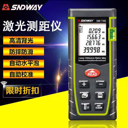 深达威LDM-T40激光测距仪手持电子尺红外测距仪跨境外销测距仪