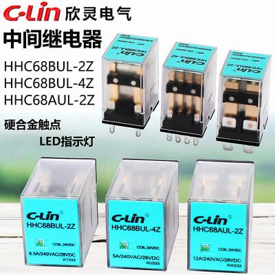 欣灵中间继电器HHC68BUL/HHC68AUL/HH52P/HH54P/HH62P 小型继电器