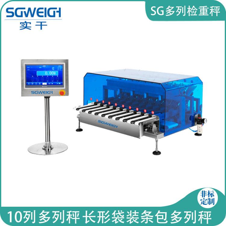 长条蜂蜜包装多列秤条形袋膏体重量多列称重机袋包多列分选秤