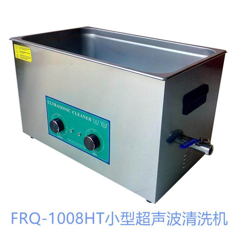 超声波小零件清洗机，超声波小零件清洗设备