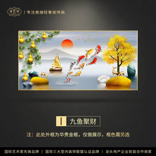 正品荔枝九鱼图厅装画 画轻奢高级感沙发背景墙挂画 画画手绘饰油