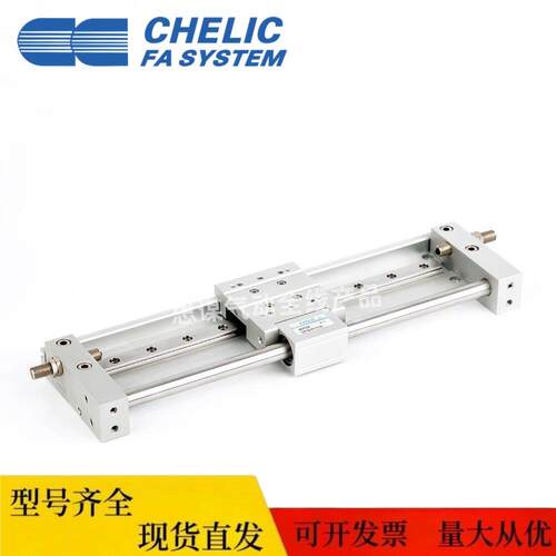 CHELIC气立可无杆气缸MRX-R/L 20X100X150X200X300X400X500-A1-A2