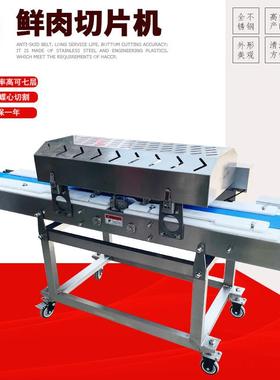 厂自家机全片SQV动鲜肉切片多功能切肉机鸡胸肉机大型肉机