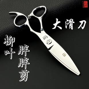 火匠天王星胖胖剪美发剪刀发廊柳叶滑剪纹理弧度专业发型师理髲剪